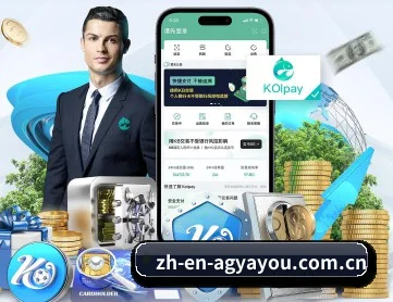 ag亚游 APP 深度功能 - AGAsia